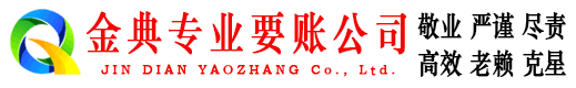 温宿讨债公司